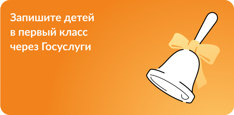 ПРИЕМ В 1 КЛАСС 2025г.